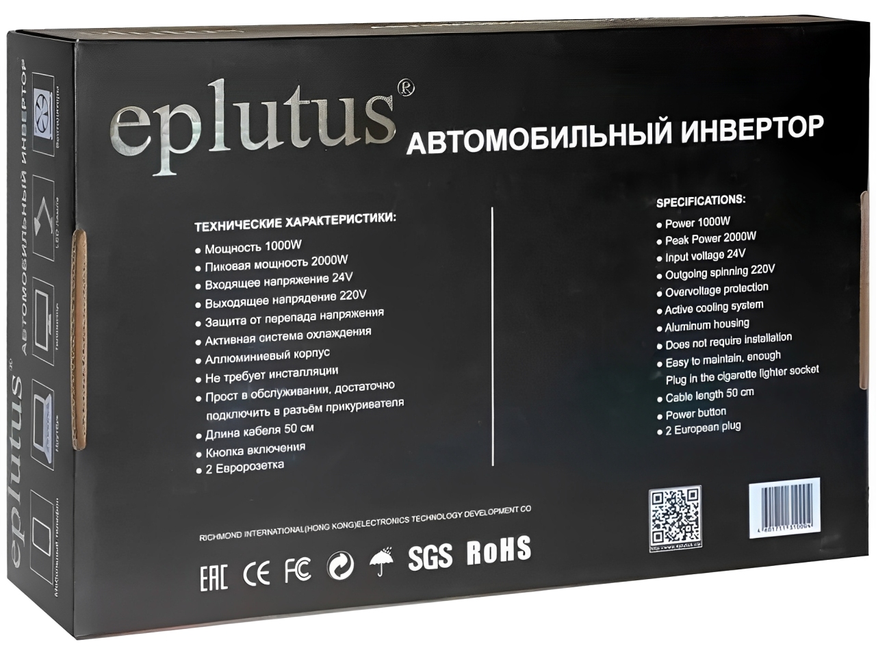 Купить Eplutus Car Inverter PW-1000
