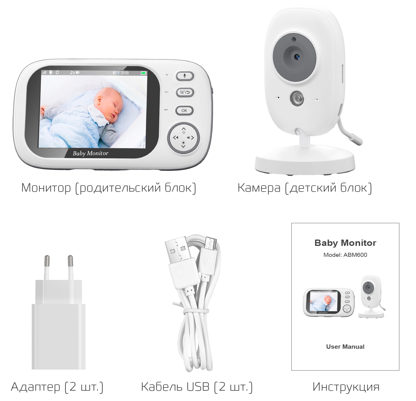 Купить CARCAM Baby Monitor Camera 2,4Ghz (XMABM600)