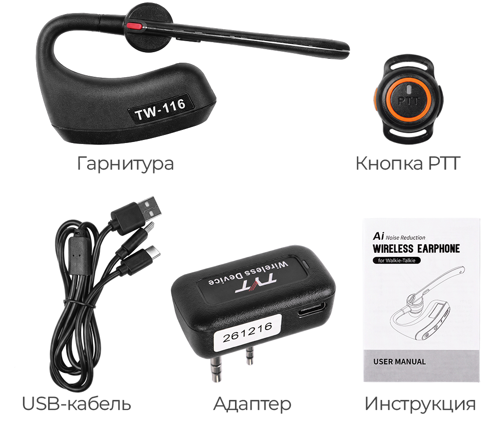 Купить Беспроводная Bluetooth гарнитура TYT для портативных радиостанций TW-116