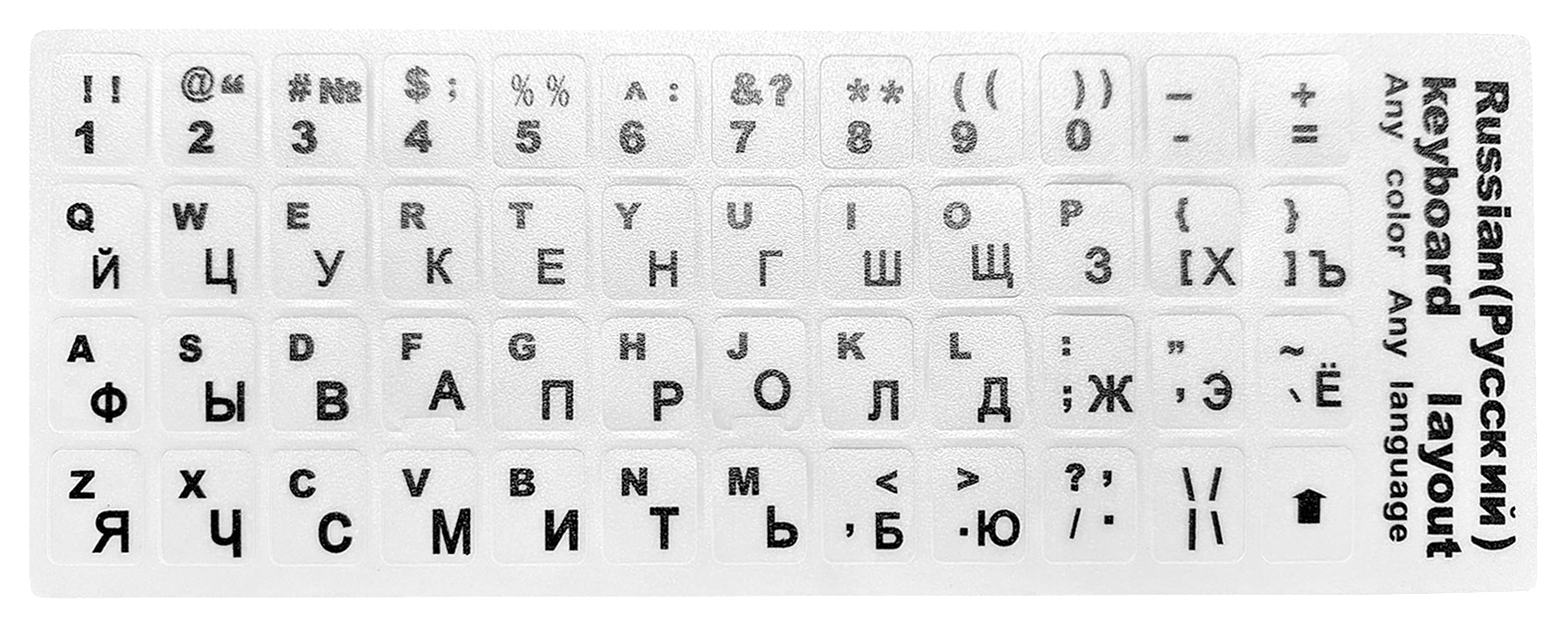 Купить Наклейки для клавиатуры с русскими буквами (Белые)