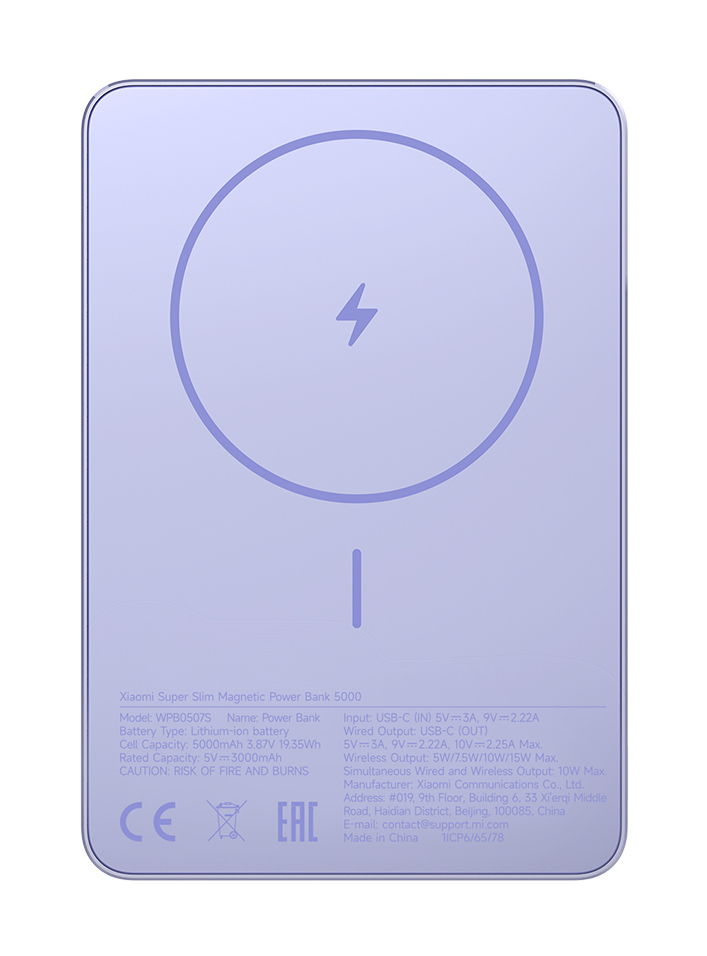 Купить Xiaomi Magnetic Ultra-Thin Power Bank 5000 mAh 7.5W (WPB0507S) Purple