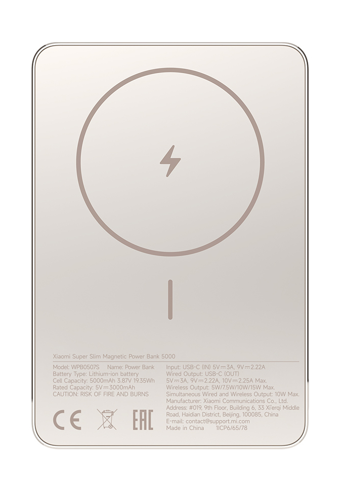Купить Xiaomi Magnetic Ultra-Thin Power Bank 5000 mAh 7.5W (WPB0507S) Gold