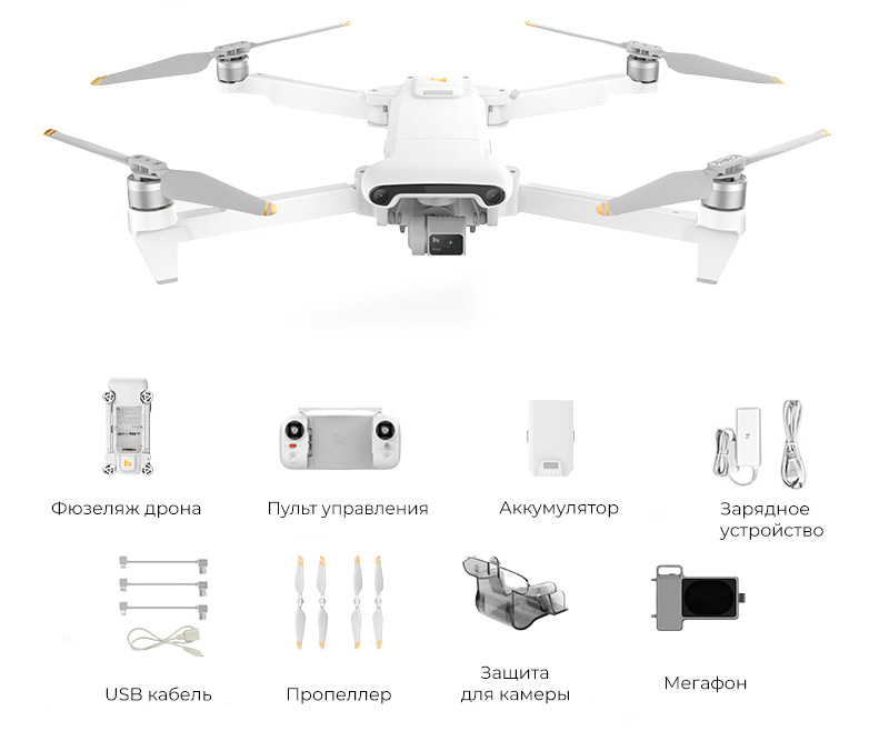 Купить Xiaomi Fimi X8 PRO with Megaphone