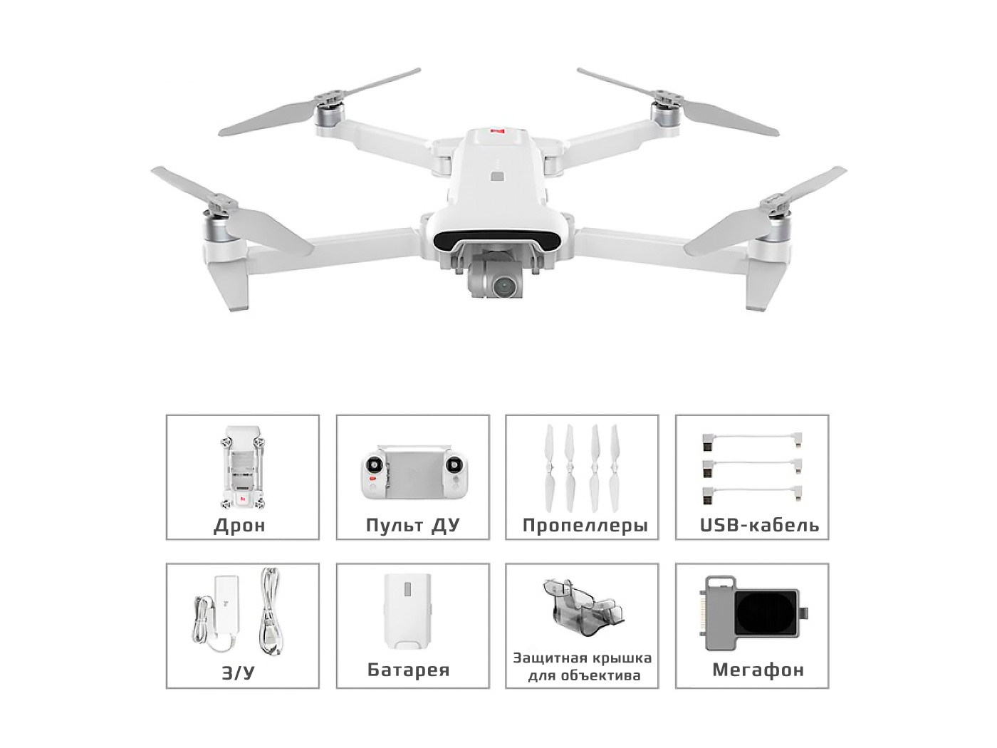 Купить Xiaomi Fimi X8SE 2022 V2 with Megaphone Combo