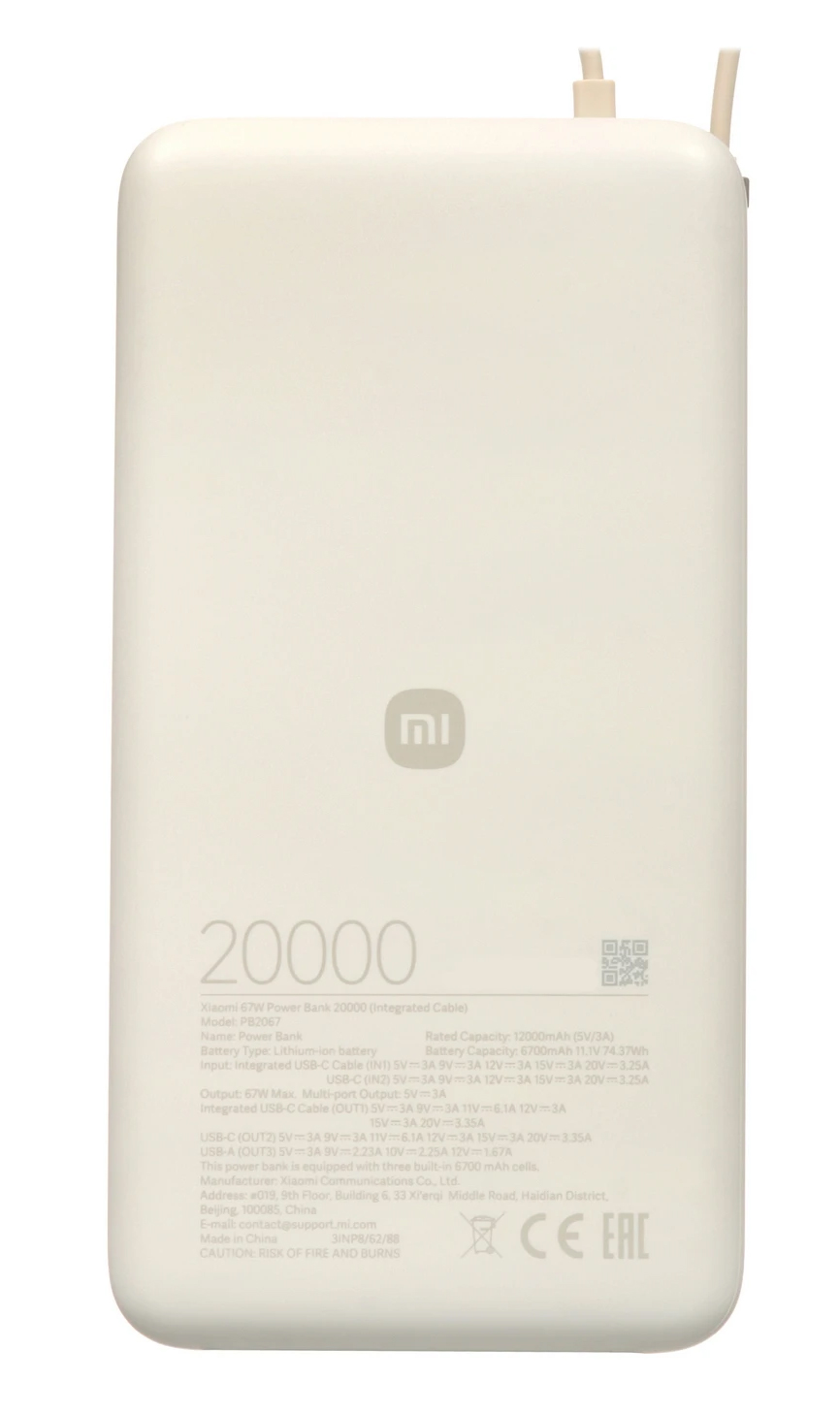 Купить Xiaomi Mi Power Bank With Cable USB-C 20000mAh 67W (PB2067) Light Brown