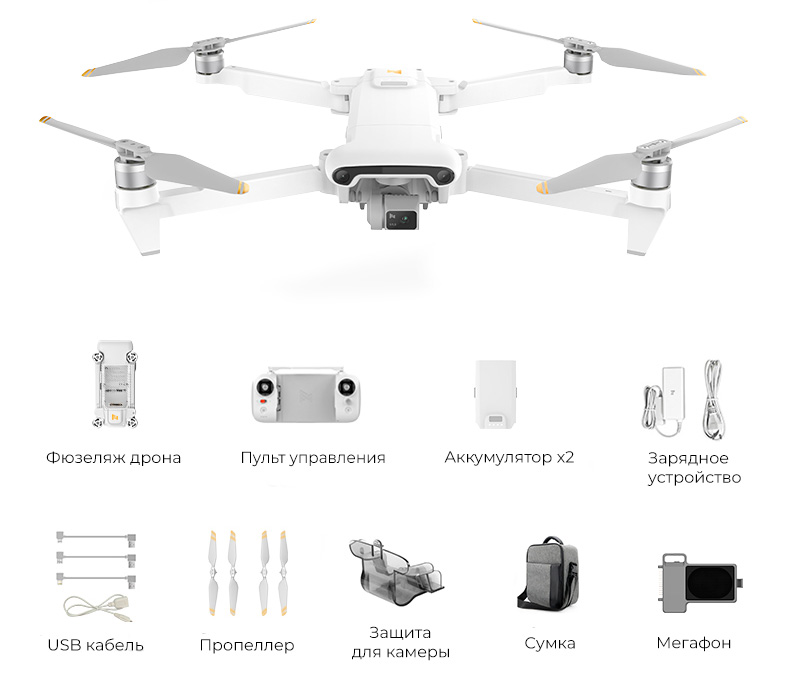 Купить Xiaomi Fimi X8 PRO with Megaphone Combo