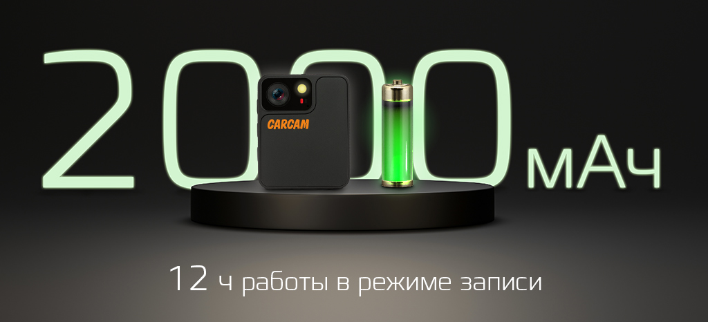 Аккумулятор 2000 мАч