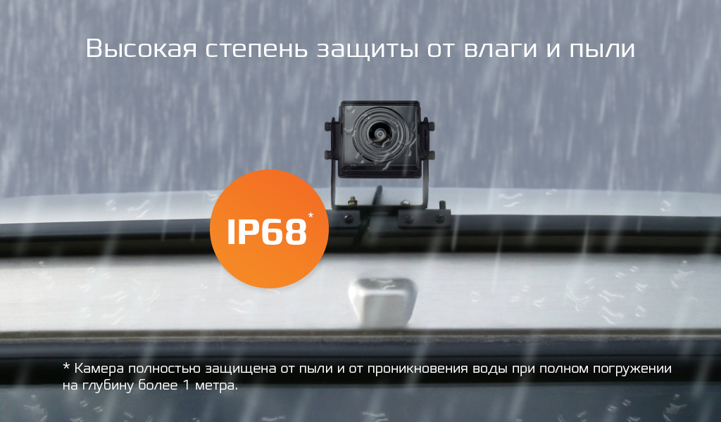  CARCAM CAM-158 - Степень защиты IP68