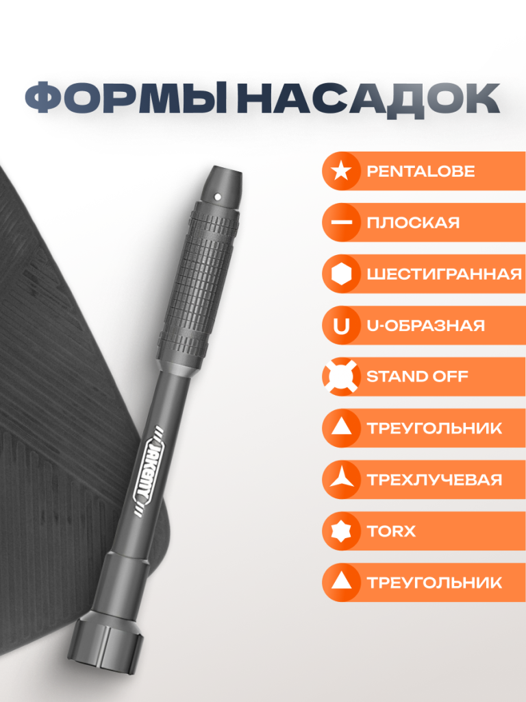 6949639105981 4.png