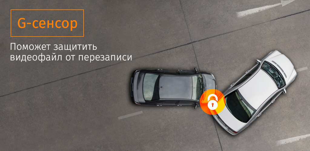 Датчик удара