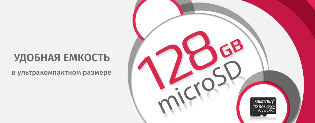 128GB microSDXC Class10 SMARTBUY