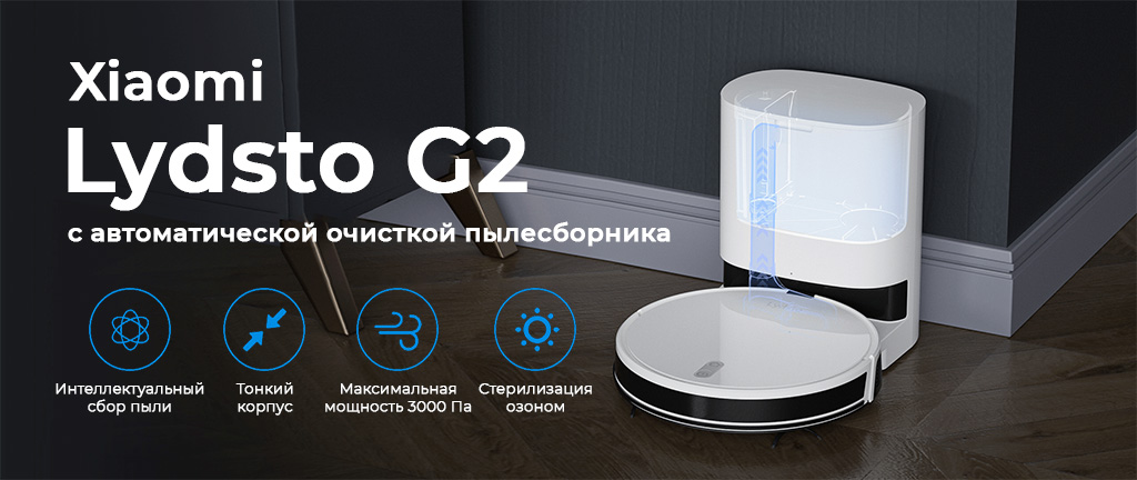 Xiaomi Lydsto G2 b1.jpg Xiaomi Lydsto G2 b1.jpg