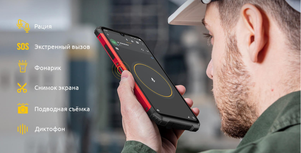 Кнопка Ulefone Armor 8 Pro.png