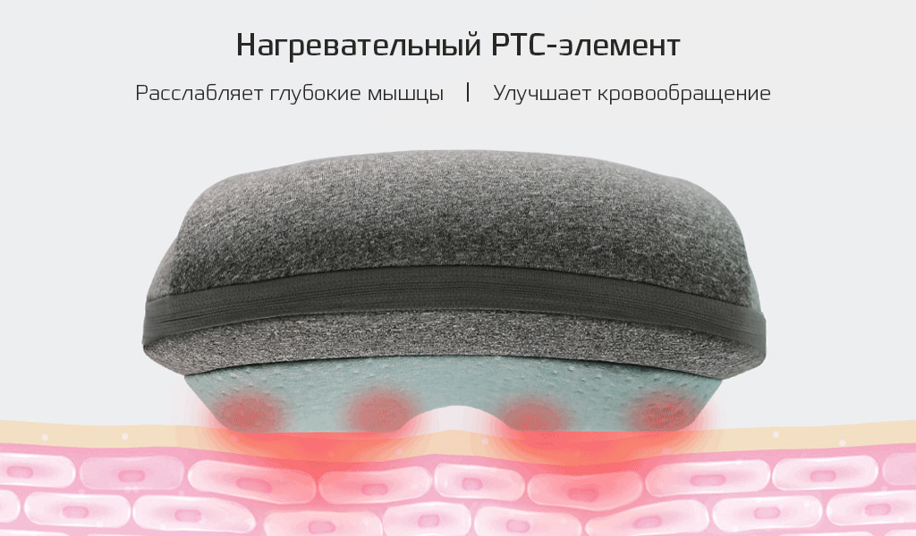 Xiaomi LeFan Kneading Massage Pillow LF-YK006 - Нагревательный элемент