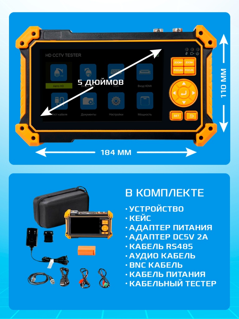 CARCAM VIDEO TESTER CT310+SDI_6.jpg