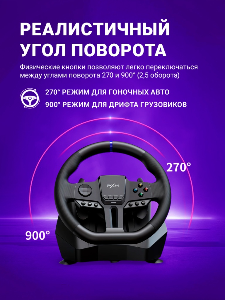 PXN-V900-Gen2-Gaming-Racing-Wheel-Black_4.jpg