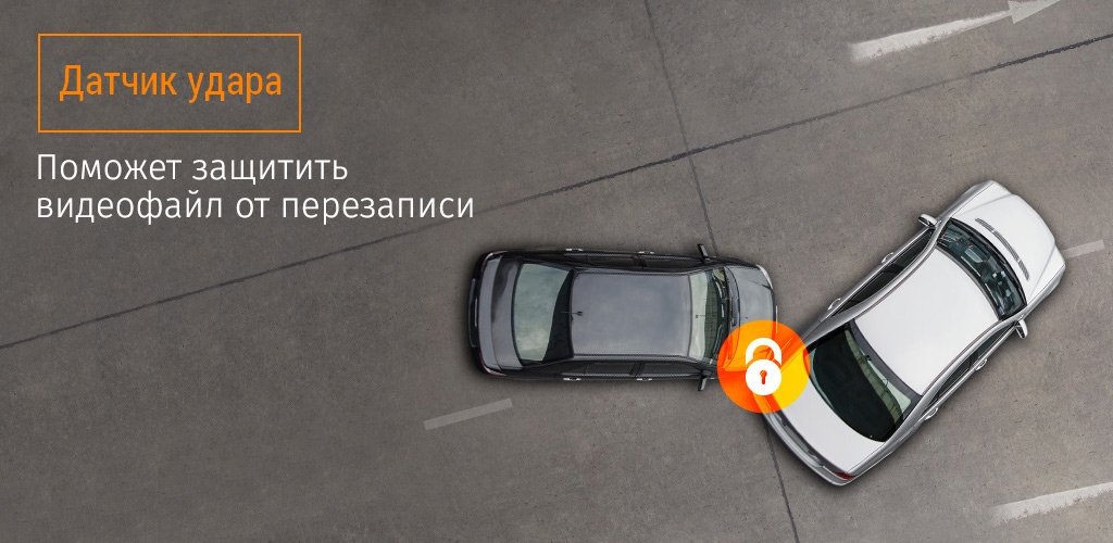 ДАТЧИК УДАРА CARCAM R2s.jpg