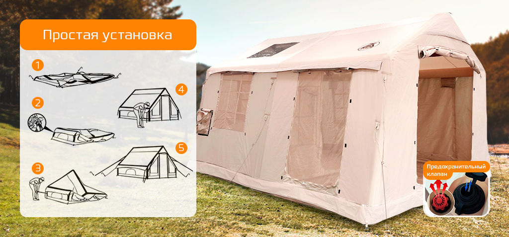 Tourus Inflatable Camping Tent 400×300×235cm Beige TS-IT09_1.jpg