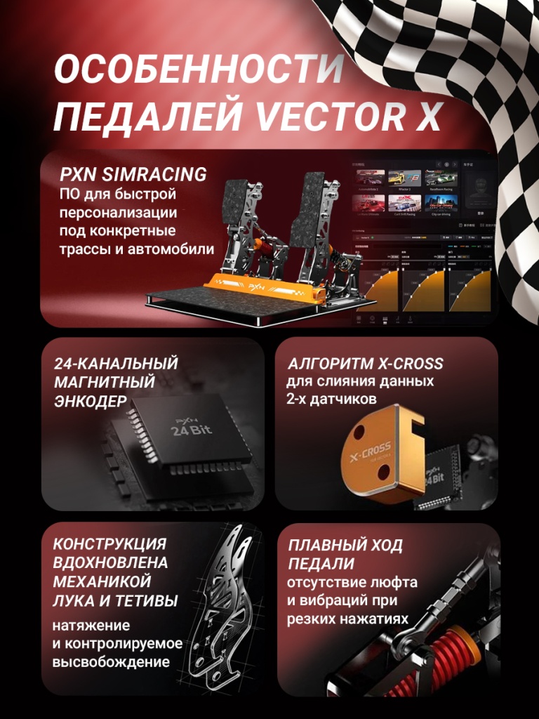 PXN-Vector-X_7.jpg