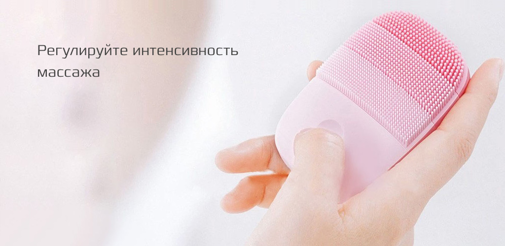 Xiaomi inFace Electronic Sonic Beauty Facial Green - Регулировка интенсивности