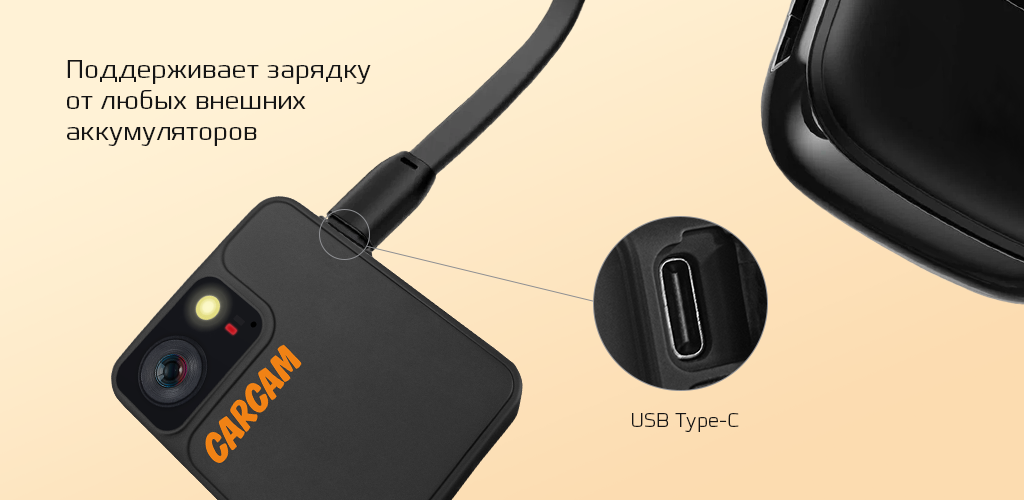 Зарядка от внешних аккумуляторов