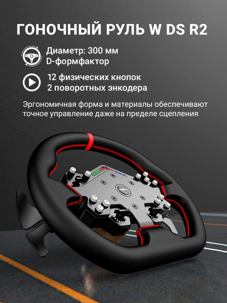 3_PXN-WDS-R2-Gaming-Steering-Wheel.jpg