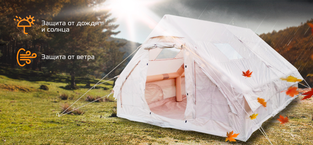 Tourus Inflatable Camping Tent 400×300×210cm Beige TS-IT08_3.jpg