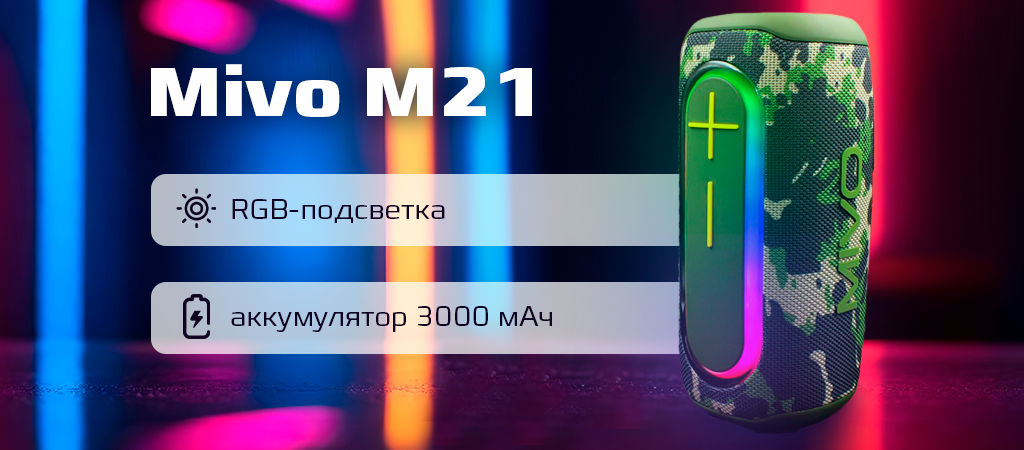 mivo-m21-camouflage-1.png