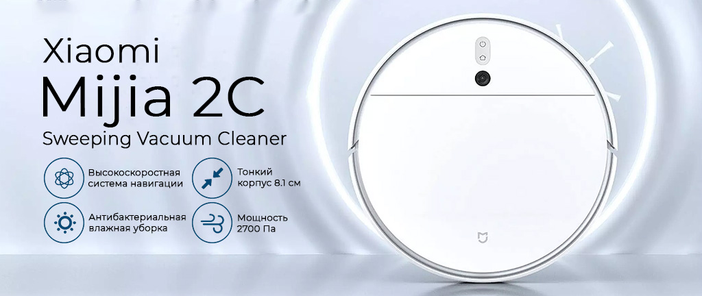 Xiaomi Mijia 2C Sweeping Vacuum Cleaner (STYTJ03ZHM) b1.jpg Xiaomi Mijia 2C Sweeping Vacuum Cleaner (STYTJ03ZHM) b1.jpg