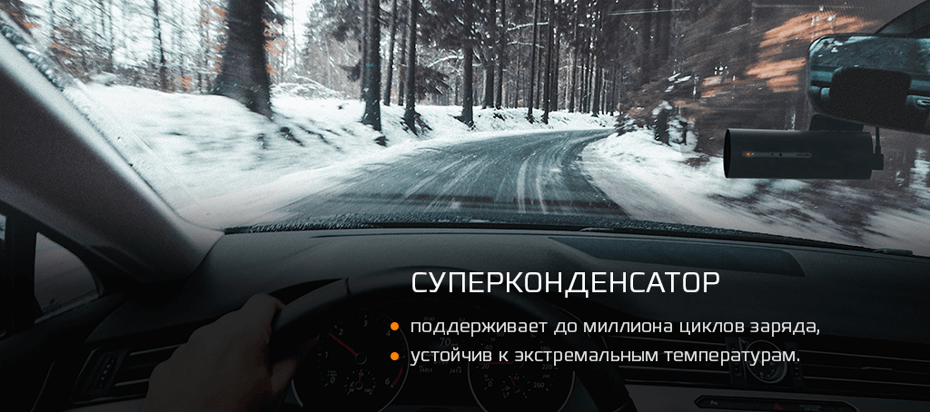 Суперконденсатор
