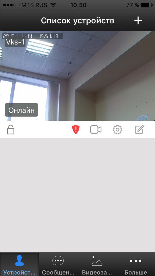 Работа с приложением камеры КАРКАМ ВКС-1