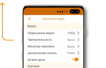 5 УПРАВЛЕНИЕ НАСТРОЙКАМИ ВИДЕОРЕГИСТРАТОРА.png