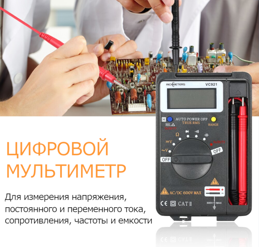 vc921 Описание.jpg