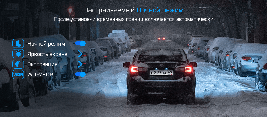 CARCAM HYBRID 4 Signature - Ночной режим