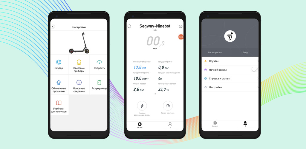 Электросамокат Ninebot KickScooter MAX - Приложение для Android и iOS