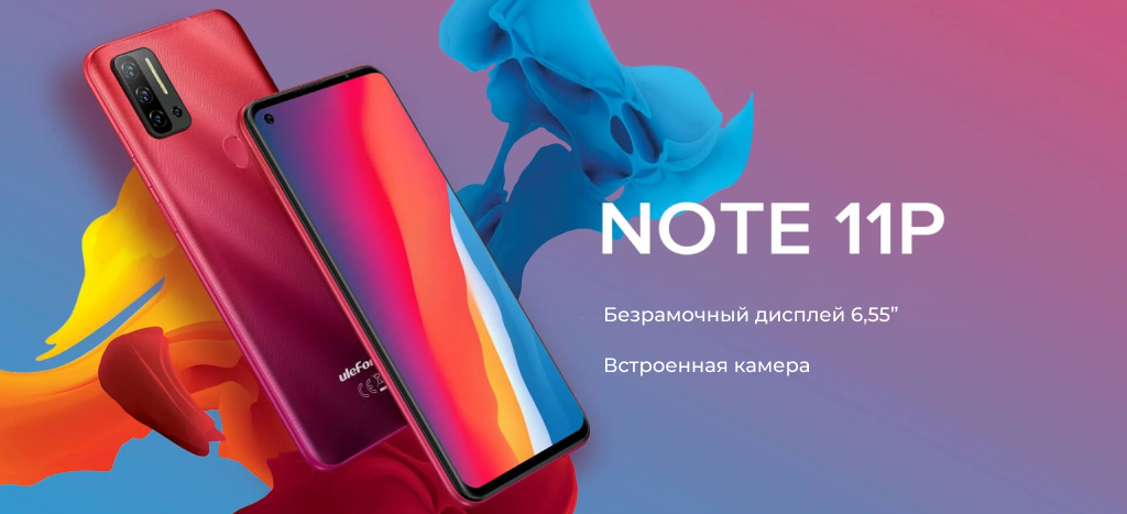 Экран Ulefone Note 11P.png