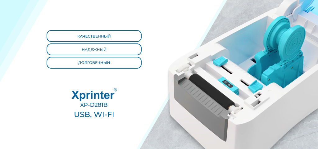 XP_D281B_USB_Wi-Fi