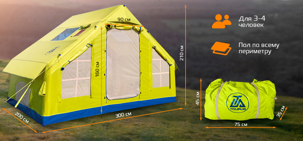 Tourus Inflatable Camping Tent 300×210×200cm Beige TS-IT04_2.jpg