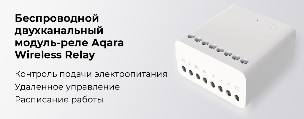 Xiaomi Aqara Wireless Relay b1.jpg Xiaomi Aqara Wireless Relay b1.jpg
