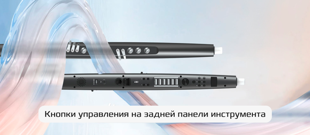 Xiaomi Electronic Wind Instrument DC03 3.png