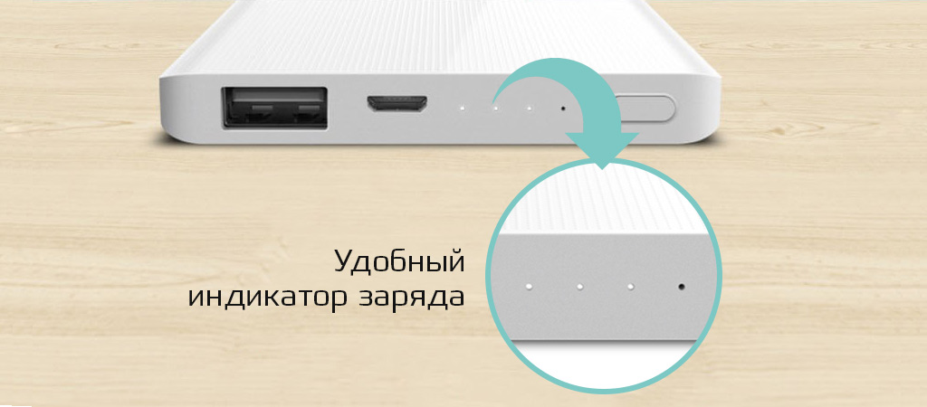 Аккумулятор ZMI Power Bank 5000mAh White - Индикатор заряда