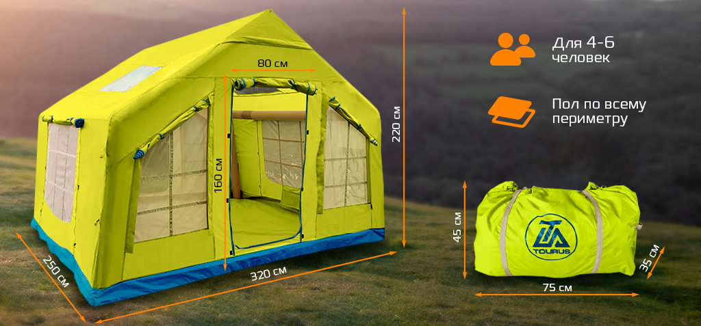 Tourus Inflatable Camping Tent 320×250×220cm Beige TS-IT06_2.jpg