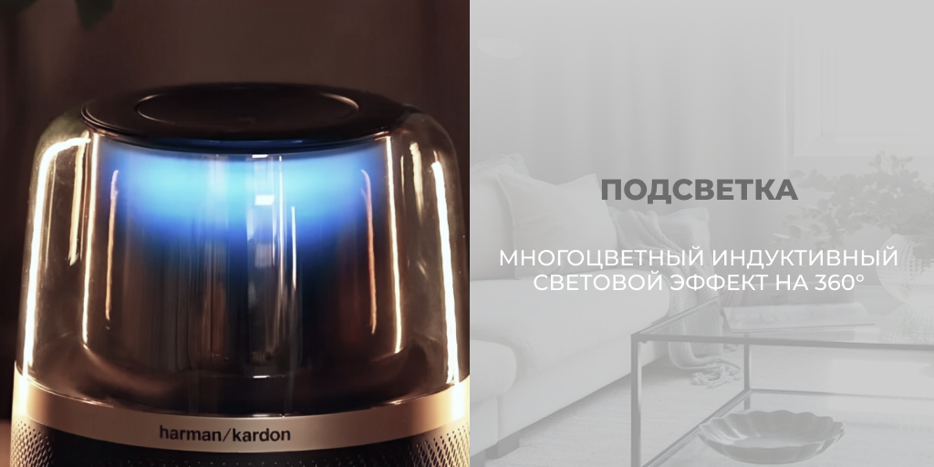 Harman-Kardon-Allure-Essential3.png