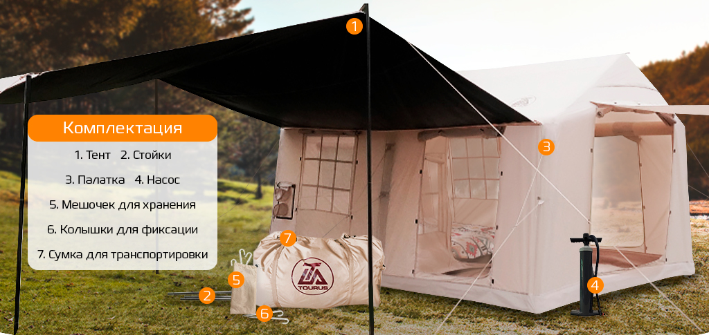 Tourus Inflatable Camping Tent 400×300×235cm Beige TS-IT09_7.jpg