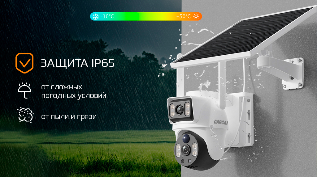 CARCAM 4MP Solar Outdoor PTZ Dual View Camera V380BP9-4G_7.jpg