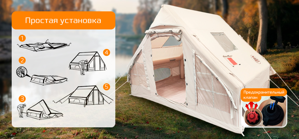 Tourus Inflatable Camping Tent 300×210×200cm Beige TS-IT03_1.jpg