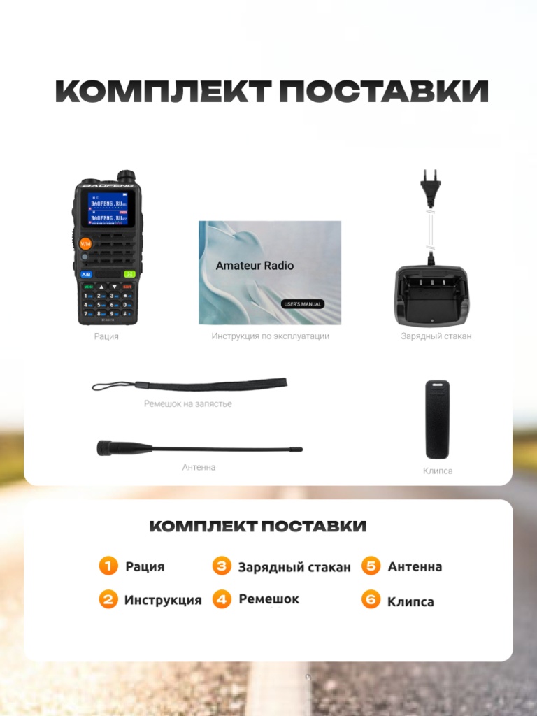 комплектация.jpg