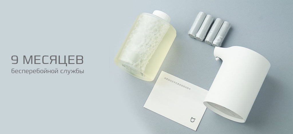 ПИТАНИЕ ОТ БАТАРЕЕК Foam Soap Dispenser.jpg