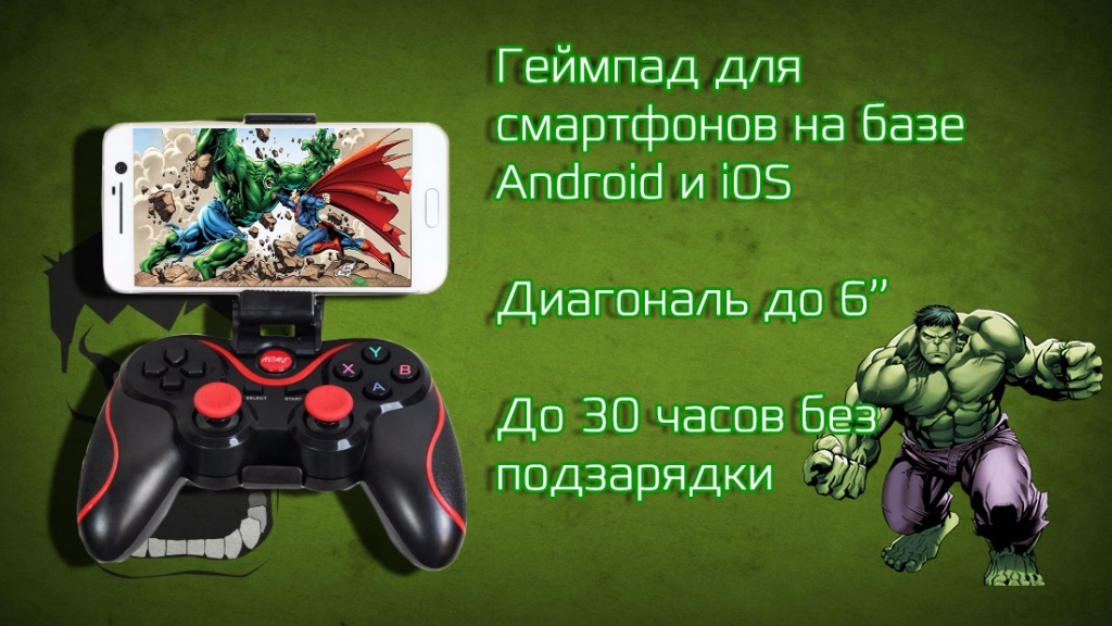 Геймпад Terios T3+holder