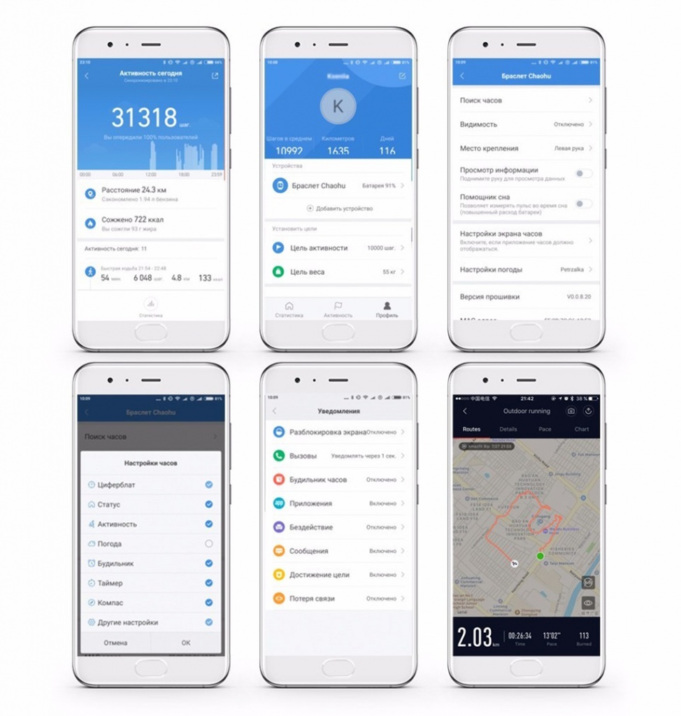 AMAZFIT BIP – соединение со смартфоном